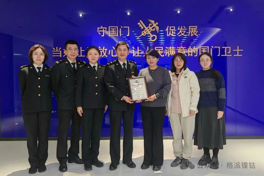 权威认证！格派镍钴获颁海关AEO高级认证企业证书